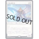 (FOIL)正義の戦乙女/Righteous Valkyrie《日本語》【KHM】