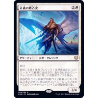 [EX]正義の戦乙女/Righteous Valkyrie《日本語》【KHM】