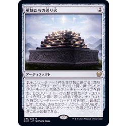 画像1: [EX+]英雄たちの送り火/Pyre of Heroes《日本語》【KHM】