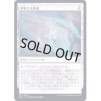 複製する指輪/Replicating Ring《日本語》【KHM】