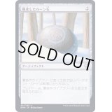 (FOIL)風化したルーン石/Weathered Runestone《日本語》【KHM】