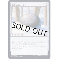 (FOIL)風化したルーン石/Weathered Runestone《日本語》【KHM】