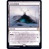 不詳の安息地/Faceless Haven《日本語》【KHM】