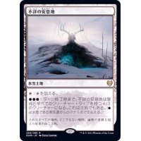 不詳の安息地/Faceless Haven《日本語》【KHM】
