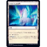 イストフェルの門/Gates of Istfell《日本語》【KHM】