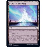 シュタルンハイムの大聖堂/Great Hall of Starnheim《日本語》【KHM】