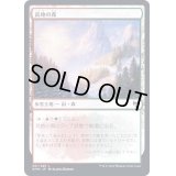 [EX+]高地の森/Highland Forest《日本語》【KHM】