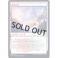 [EX+]高地の森/Highland Forest《日本語》【KHM】