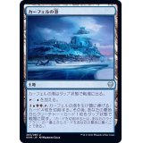 カーフェルの港/Port of Karfell《日本語》【KHM】