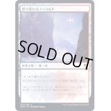 移り変わるフィヨルド/Volatile Fjord《日本語》【KHM】