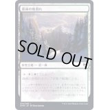 森林の地割れ/Woodland Chasm《日本語》【KHM】