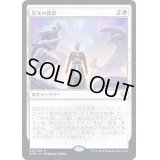 (FOIL)栄光の探索/Search for Glory《日本語》【KHM】