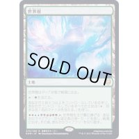 [EX+](FOIL)世界樹/The World Tree《日本語》【KHM】