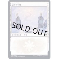 (FOIL)(276)冠雪の平地/Snow-Covered Plains《日本語》【KHM】