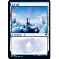 (278)冠雪の島/Snow-Covered Island《日本語》【KHM】