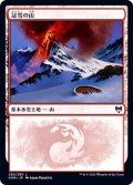 (FOIL)(282)冠雪の山/Snow-Covered Mountain《日本語》【KHM】