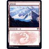 (283)冠雪の山/Snow-Covered Mountain《日本語》【KHM】