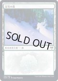 [EX+](284)冠雪の森/Snow-Covered Forest《日本語》【KHM】
