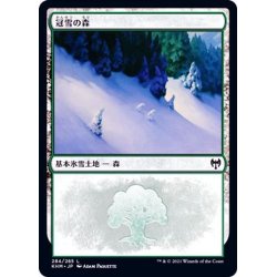 画像1: (284)冠雪の森/Snow-Covered Forest《日本語》【KHM】