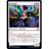 (FOIL)星界の番人/Shepherd of the Cosmos《日本語》【KHM】