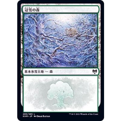 (FOIL)(285)冠雪の森/Snow-Covered Forest《日本語》【KHM】