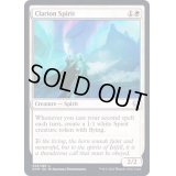 (FOIL)クラリオンのスピリット/Clarion Spirit《英語》【KHM】