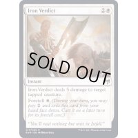 (FOIL)鉄の評決/Iron Verdict《英語》【KHM】
