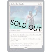 (FOIL)兵員の結集/Rally the Ranks《英語》【KHM】