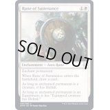 持続のルーン/Rune of Sustenance《英語》【KHM】