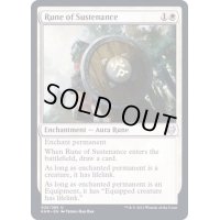 持続のルーン/Rune of Sustenance《英語》【KHM】