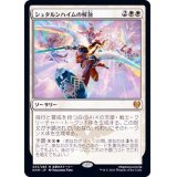 (FOIL)シュタルンハイムの解放/Starnheim Unleashed《日本語》【KHM】
