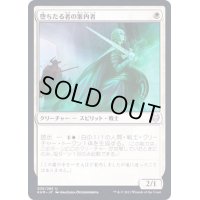 (FOIL)堕ちたる者の案内者/Usher of the Fallen《日本語》【KHM】