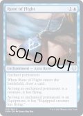 (FOIL)飛行のルーン/Rune of Flight《英語》【KHM】
