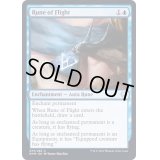 (FOIL)飛行のルーン/Rune of Flight《英語》【KHM】