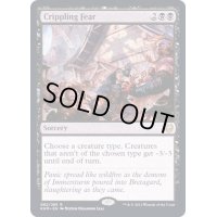 (FOIL)激しい恐怖/Crippling Fear《英語》【KHM】