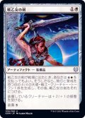 (FOIL)戦乙女の剣/Valkyrie's Sword《日本語》【KHM】