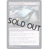 (FOIL)厄害のルーン/Rune of Mortality《英語》【KHM】