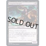 (FOIL)復讐に燃えた死神/Vengeful Reaper《英語》【KHM】