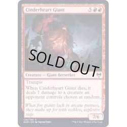 画像1: (FOIL)燃え心臓の巨人/Cinderheart Giant《英語》【KHM】