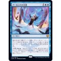 (FOIL)アールンドの天啓/Alrund's Epiphany《日本語》【KHM】