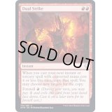 (FOIL)二重の一撃/Dual Strike《英語》【KHM】