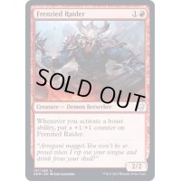 (FOIL)熱狂した略奪者/Frenzied Raider《英語》【KHM】