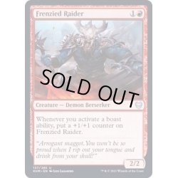 画像1: (FOIL)熱狂した略奪者/Frenzied Raider《英語》【KHM】