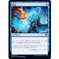 画像1: 無効/Annul《日本語》【KHM】