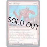(FOIL)揺れ招き/Quakebringer《英語》【KHM】