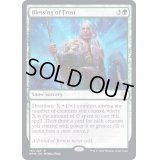 (FOIL)霜の祝福/Blessing of Frost《英語》【KHM】