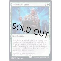 (FOIL)霜の祝福/Blessing of Frost《英語》【KHM】