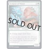(FOIL)冬を彫る者/Sculptor of Winter《英語》【KHM】