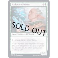 (FOIL)冬を彫る者/Sculptor of Winter《英語》【KHM】