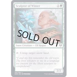 画像1: (FOIL)冬を彫る者/Sculptor of Winter《英語》【KHM】